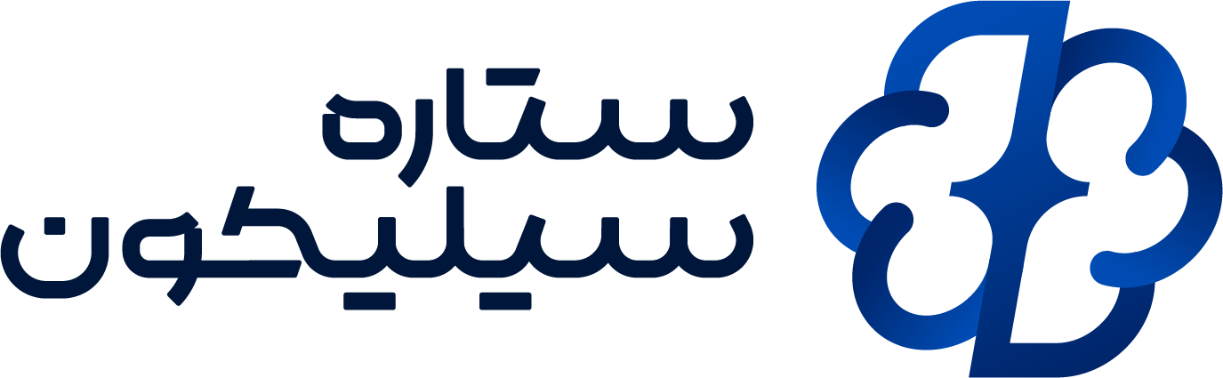 شرکت ستاره هوشمند گیتی (ستاره سیلیکون)