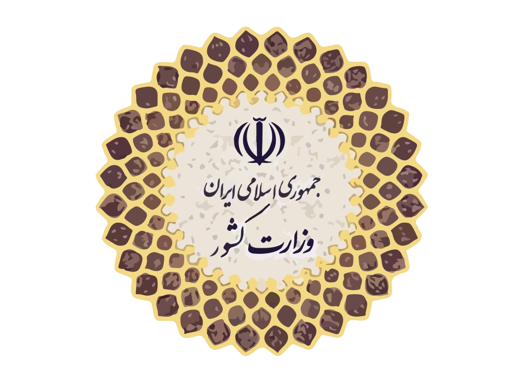وزارت کشور جمهوری اسلامی ایران