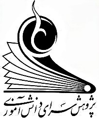 پژوهش سرای دانش‌آموزی