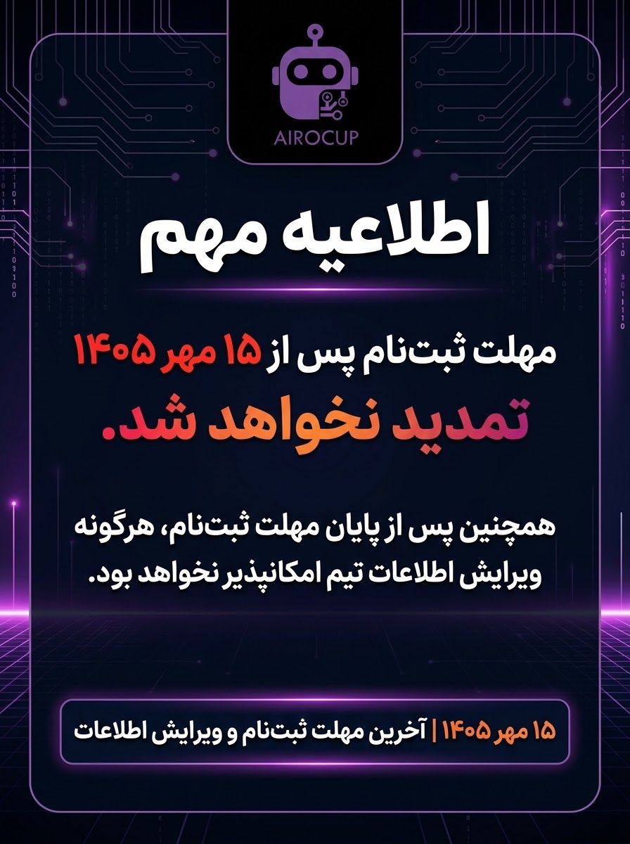 تصویر اصلی مقاله: اطلاعیه عدم تمدید مهلت ثبت نام