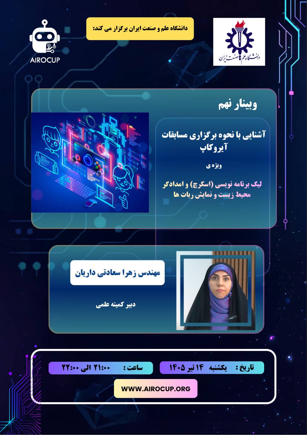 تصویر خبر: ولینار نهم